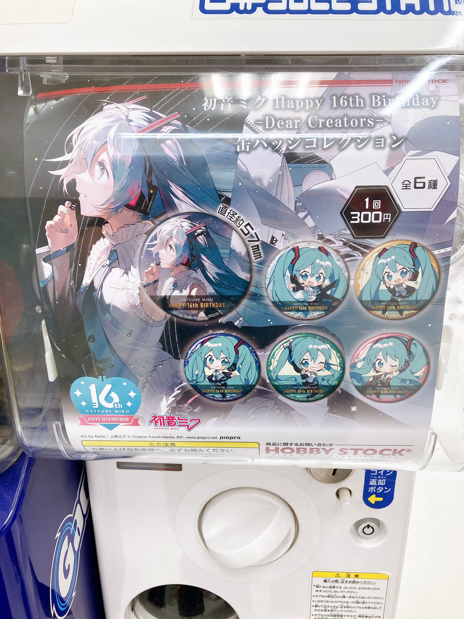 初音ミク 16th Rella 缶バッジ 痛バ ピアプロ 初音ミク 16th