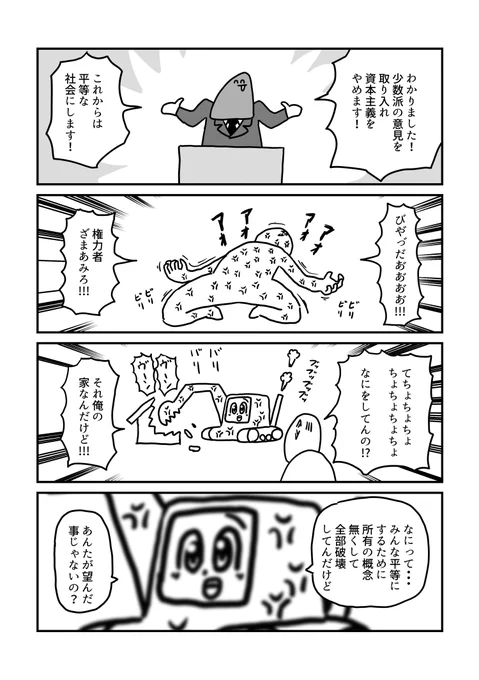 平等 