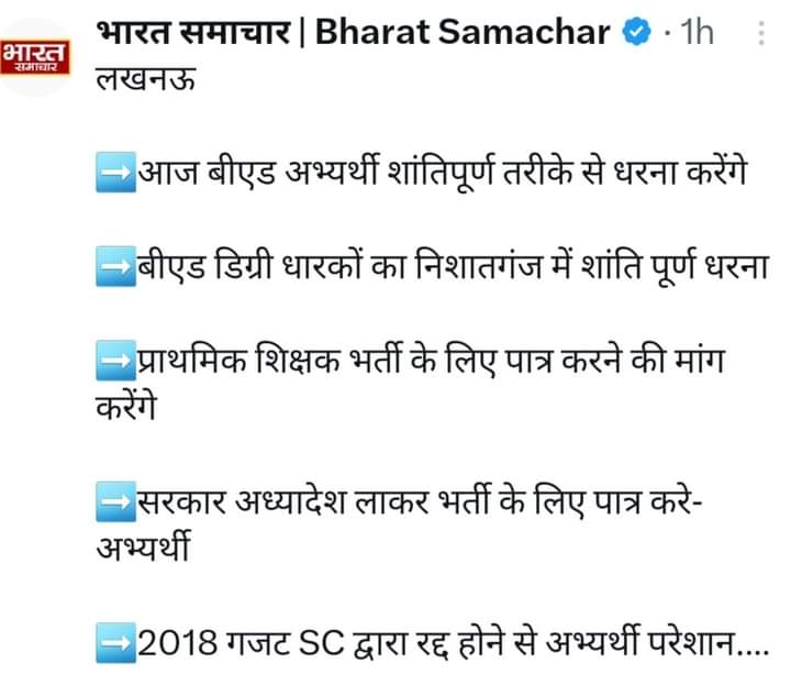 jitendraku738's tweet image. चलो लखनऊ चलें।।
और आज के धरने को सफल बनाएं।।
#BEDvsBTC