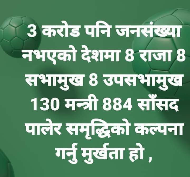मिडियामा भेटेको शब्द चित्र लाई मनन गर्दा भन्न सकिन्छ यो बन्दुकको नाल बाट आएको गाणतन्त्रे संबिधान देशमा जितुवा पार्टीहरु को कार्यकर्ता भर्तिकेन्द्र बनाउन लाई आएको हो । ✊