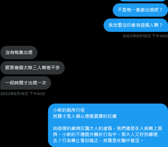 j8f8s8's tweet photo. 一開始只是在閒聊蠟筆小新
突然開始聊起澀澀的話題
然後就開始文愛起來了
後續尺度母湯，只放在鎖帳

#聊色
#文愛 #文愛紀錄

#當事人同意後發文 https://t.co/rM1RvQUGao