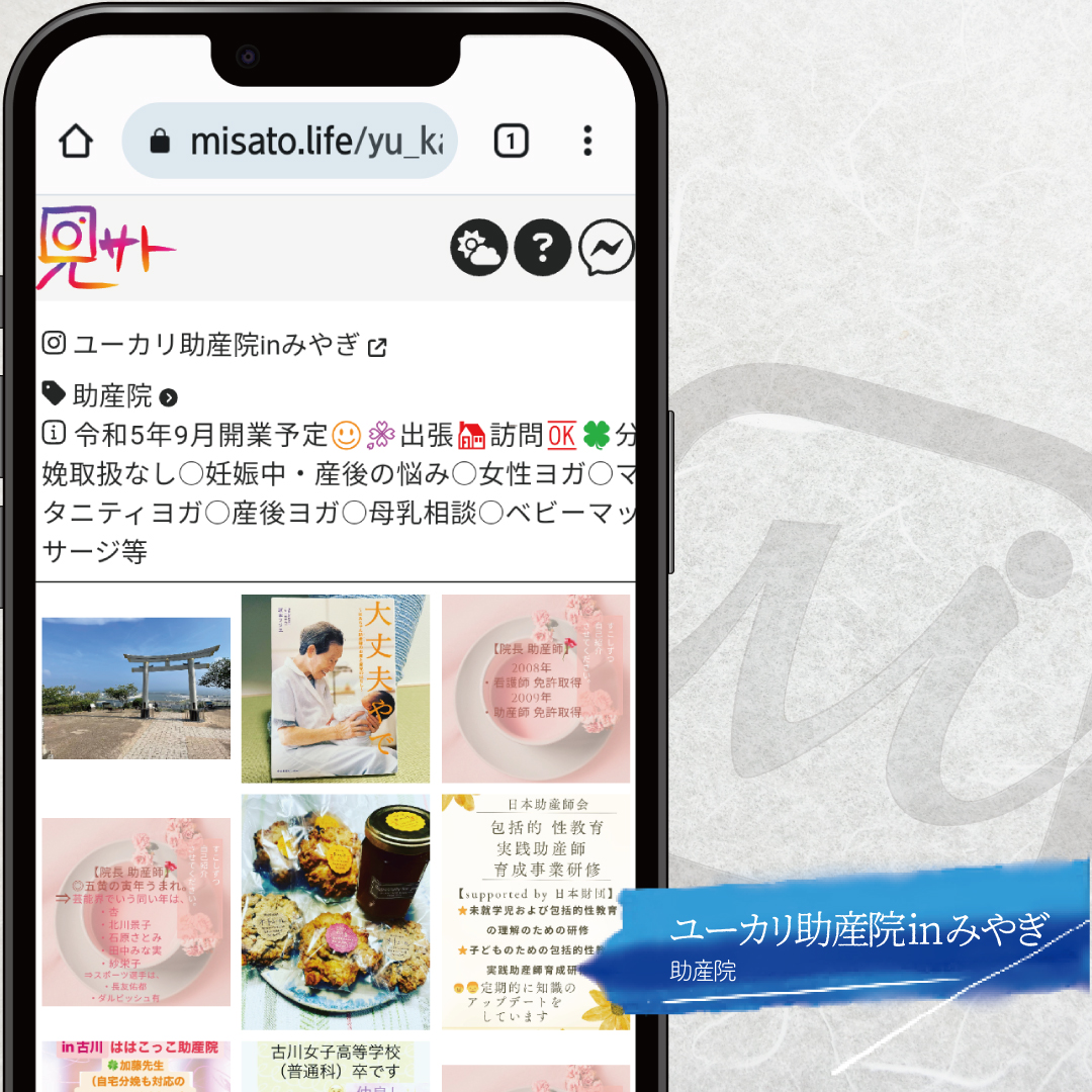 _sukiru's tweet photo. 助産院
ユーカリ助産院
https://t.co/25fThMweQE
.
美里町に9月開業予定。英語対応相談可。
.
#助産院 #助産師 #美里町 #宮城県 https://t.co/c9YUn2M9Bl