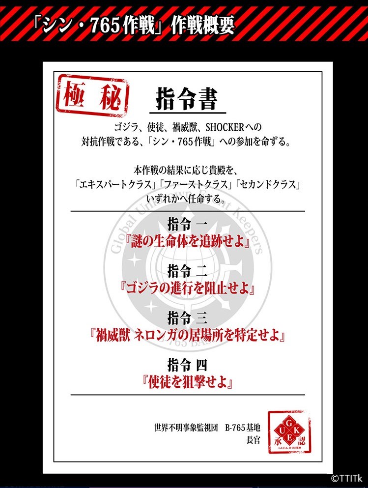 【公式】シン・ジャパン・ヒーローズ・アミューズメントワールド tweet media