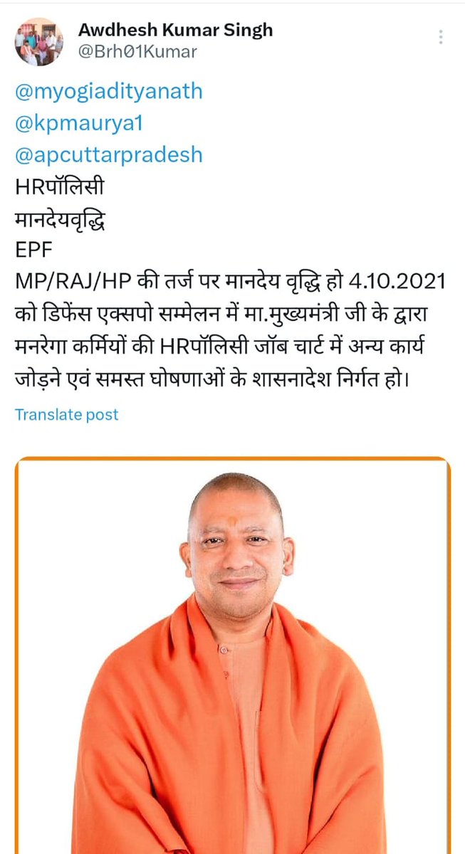 9838972760's tweet photo. @myogiadityanath
@kpmaurya1
@apcuttarpradesh
HRपॉलिसी*
मानदेयवृद्धि
EPF
MP/RAJ/HP की तर्ज पर मानदेय वृद्धि हो, 4.10.2021को डिफेंस एक्सपो सम्मेलन में मा.मुख्यमंत्री जी के द्वारा मनरेगा कर्मियों की HRपॉलिसी,जॉब चार्ट में अन्य कार्य जोड़ने, एवं समस्त घोषणाओं के शासनादेश निर्गत हो https://t.co/hqiL1gjejA