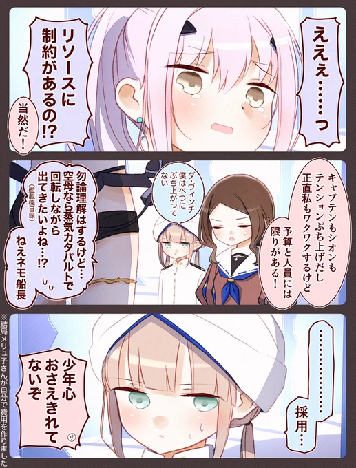 メリュ子さんの宝具の実現に内心ぶち上がっているが顔には出さないネモ #FGO 