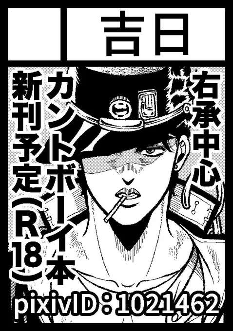冬コミのサークルカット描き直した
右承というざっくりとしたくくりなのは新刊の攻めが誰になるのか現時点で未定すぎるから… 