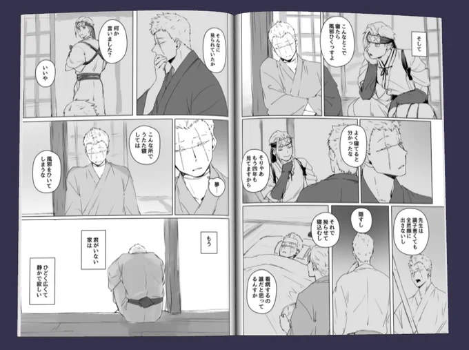 あ～いっすね 