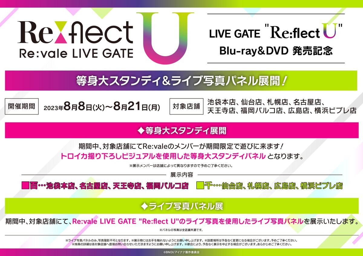animatetenjin's tweet photo. 🔺#アイナナ🔻
Re:vale LIVE GATE "Re:flect U"
Blu-ray&DVD 発売記念
等身大スタンディ&ライブ写真パネル展開!
開催中です🎉
当店には💖百さん💖が
期間限定で遊びに来ます🎵
是非この機会にご来店お待ちしております✨
#Revale #ReflectU
🔽キャンペーン詳細はコチラ https://t.co/aoCmyOAChR