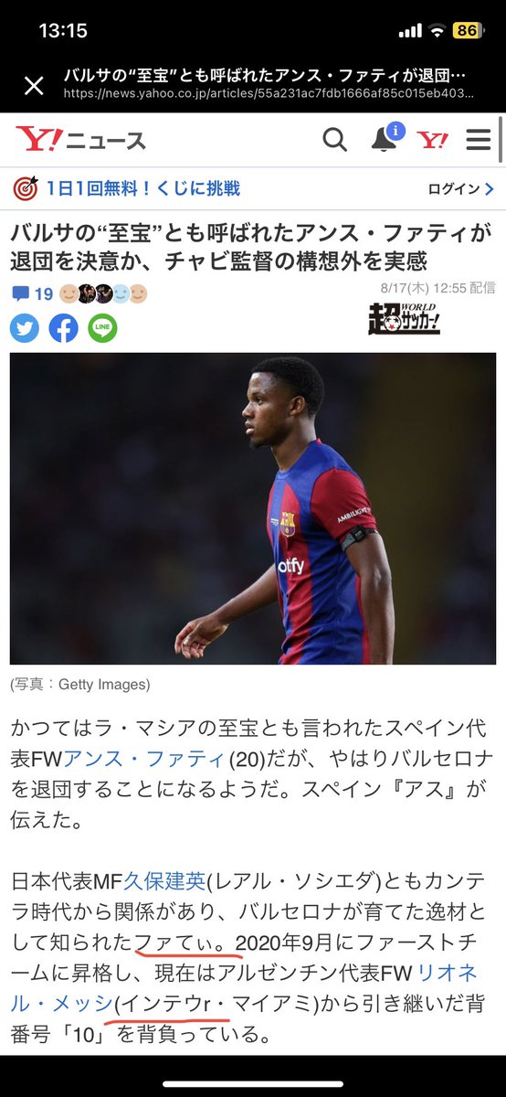 Jato_sun's tweet photo. ヒドい記事 https://t.co/sJMH3912s6