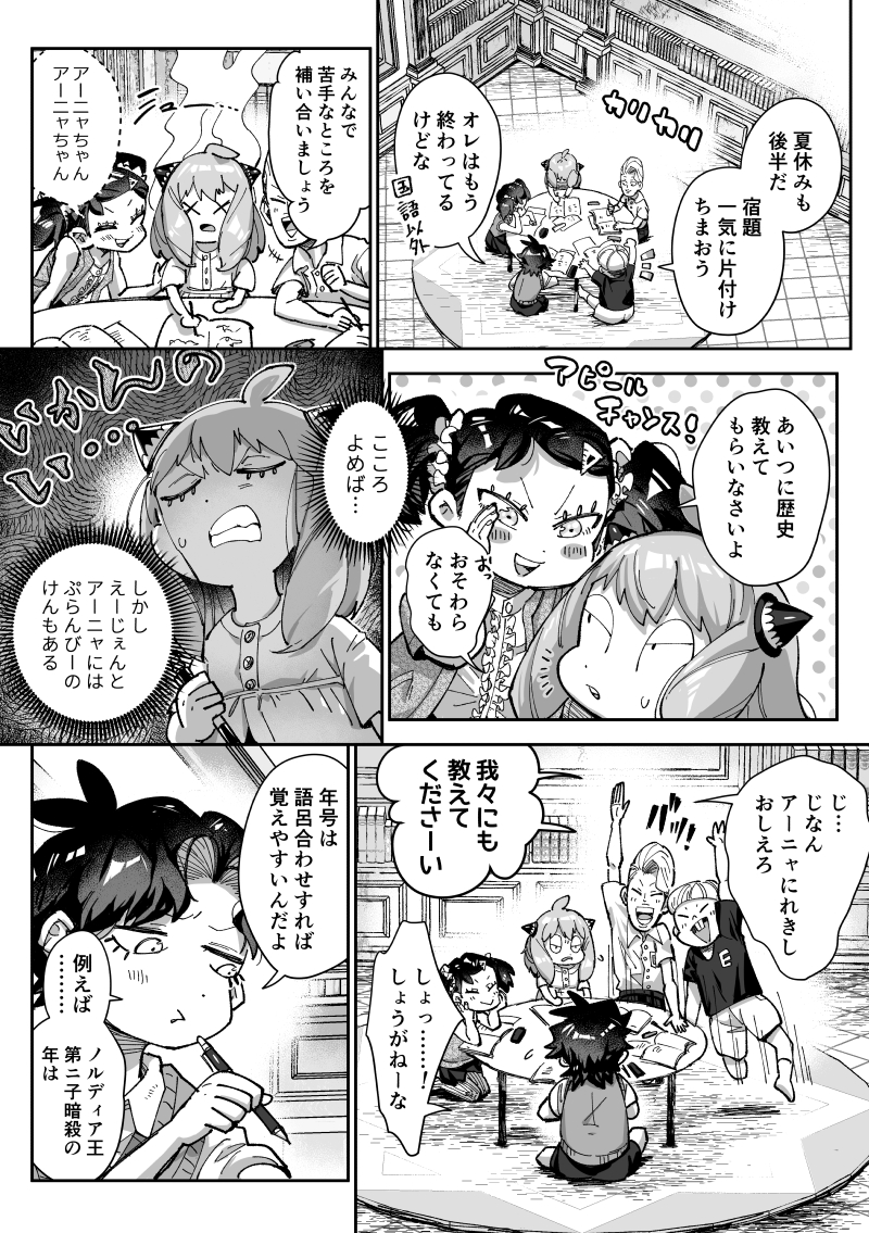 夏休みの宿題と3組
じなんいじめるのも好きですまんな 
