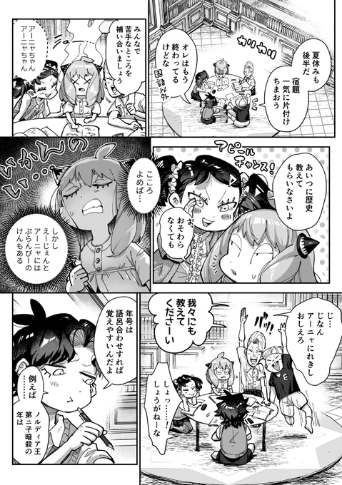 夏休みの宿題と3組
じなんいじめるのも好きですまんな 