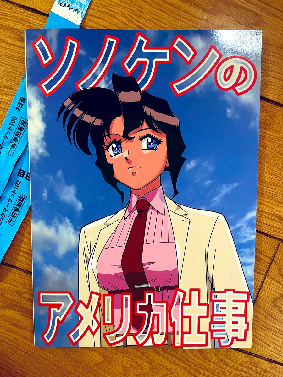 Rare goods acquired at #C102 📘 Another limited edition book by