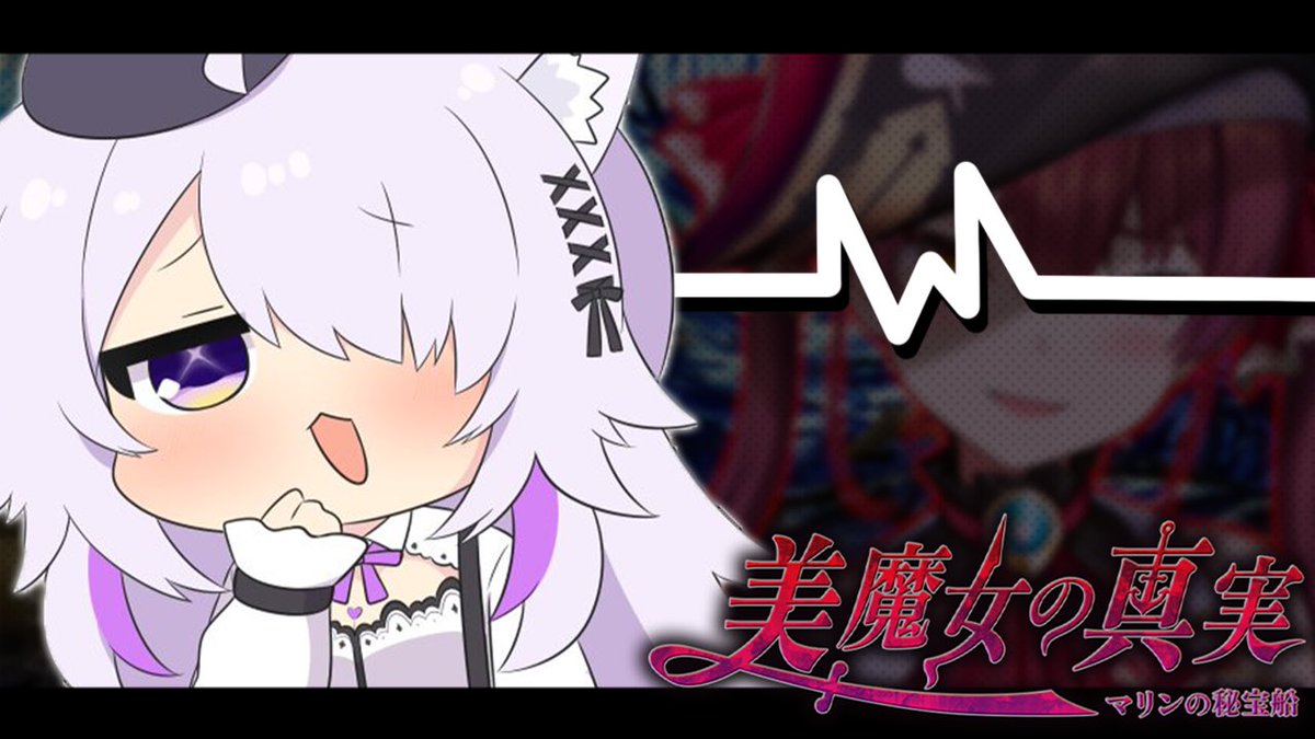 /／
8/17 21:00 マリンのホラゲー🏴‍☠👀🔥
やるぞｵｵｵｯ 楽しみにしてた:(  ´ᾥ`  ):
\＼

ロボ子さんからも面白いって聞いた✨
これはワクワク〜〜っ🫠

イラスト : トゥーミさん(@ twumi425 )

▶️【マリン…？】美魔女の真実やるぞｵｵｵｵｵｵｵ【猫又おかゆ/ホロライブ】