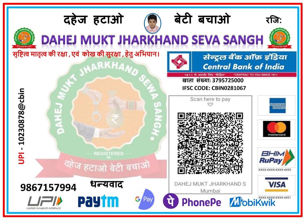 Dahej Mukt Jharkhand Seva Sangh tweet media