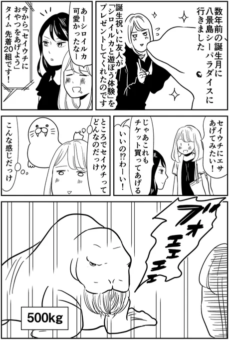ある意味一生忘れられない誕生祝い1 