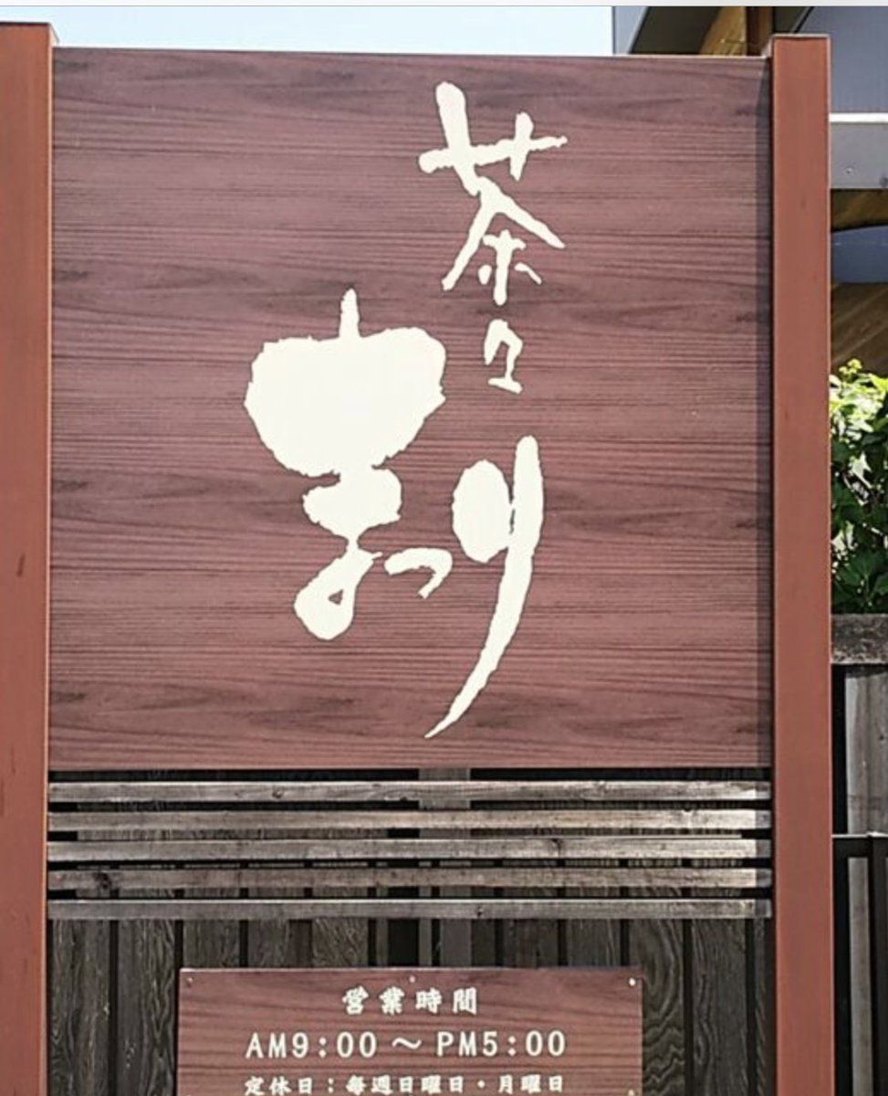 wasui_shop's tweet photo. 8月31日まで、尾張旭市の旭前町にある、カフェ「茶々まつり」さんで展示販売しています。
名鉷瀬戸線の旭前駅近くの住宅街の中にお店があります。
着物や帯からリメイクした、カバン・小物を中心に展示しておりますので、お立ち寄り下さい。

https://t.co/8Pvo9ydQsn

＃尾張旭市
#茶々まつり https://t.co/lrr23bMQwQ