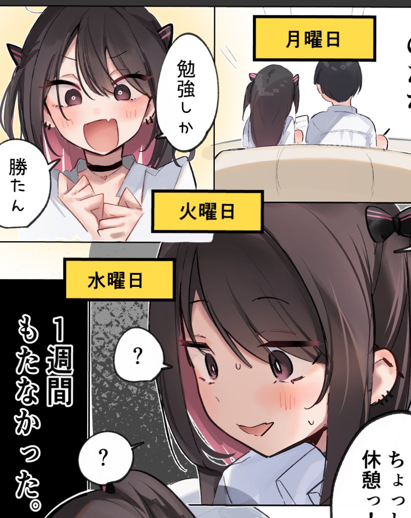 勉強出来なくて可愛い 