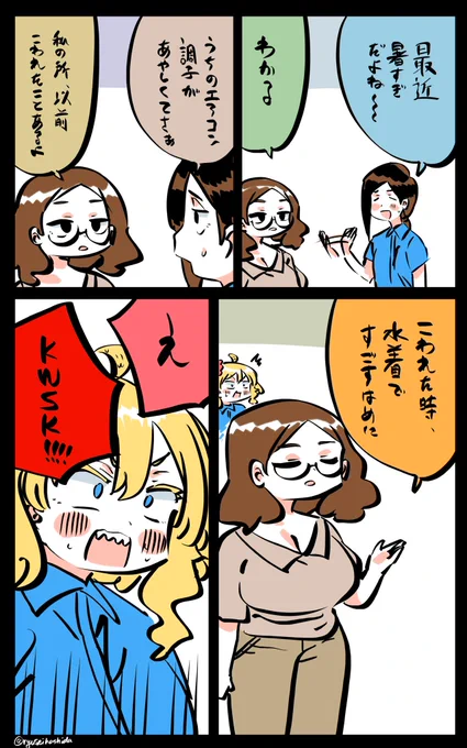 探究心のあるフロリダちゃん日記です。 