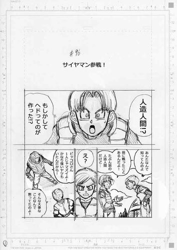 DBSKame1's tweet photo. Dragon Ball Super Chapter 96 Drafts (1/2) 
Title: Saiyaman Joins the Fight!

#DBSpoilers https://t.co/WIYdSYXMGR
