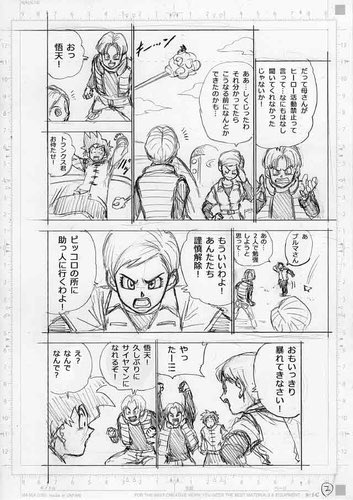 DBSKame1's tweet photo. Dragon Ball Super Chapter 96 Drafts (1/2) 
Title: Saiyaman Joins the Fight!

#DBSpoilers https://t.co/WIYdSYXMGR