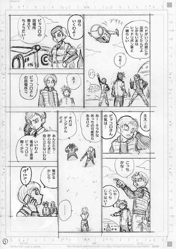 DBSKame1's tweet photo. Dragon Ball Super Chapter 96 Drafts (1/2) 
Title: Saiyaman Joins the Fight!

#DBSpoilers https://t.co/WIYdSYXMGR