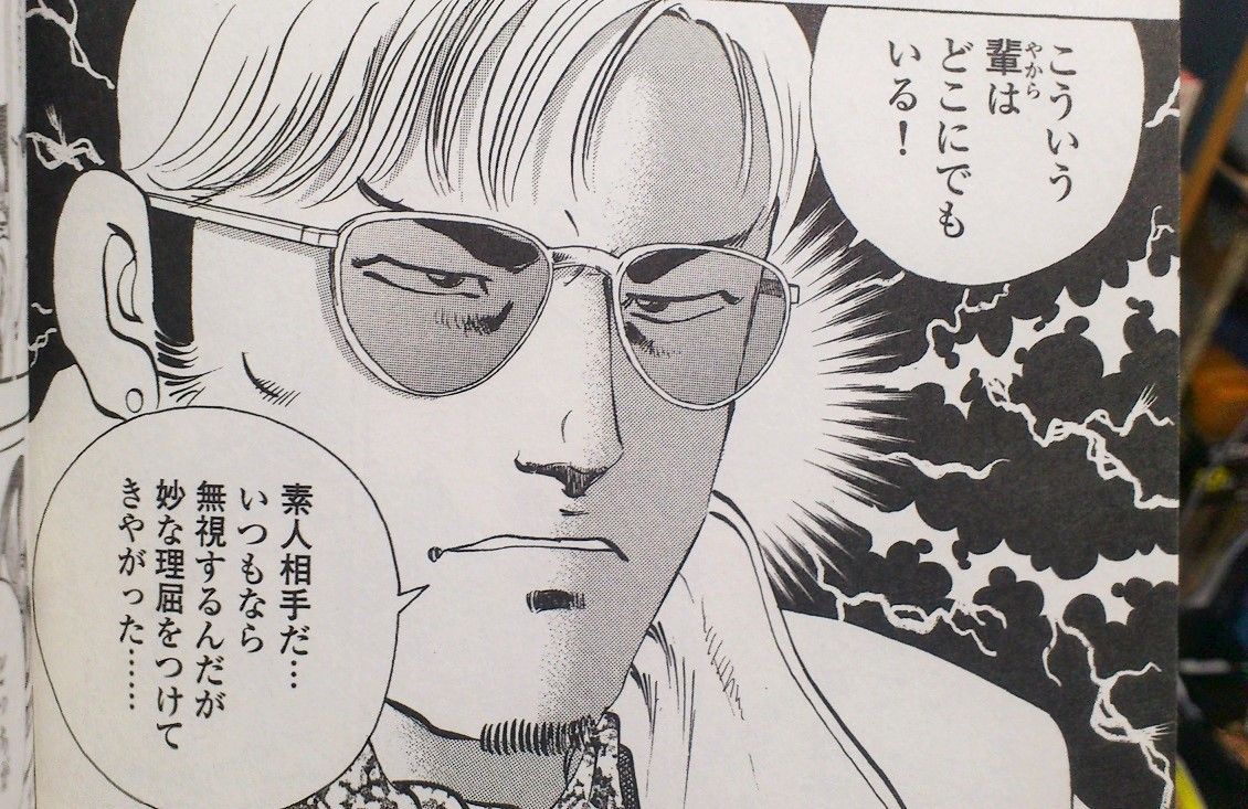 ハンター錠二
 #カタカナと漢字の組み合わせで強そうなものを言う 
