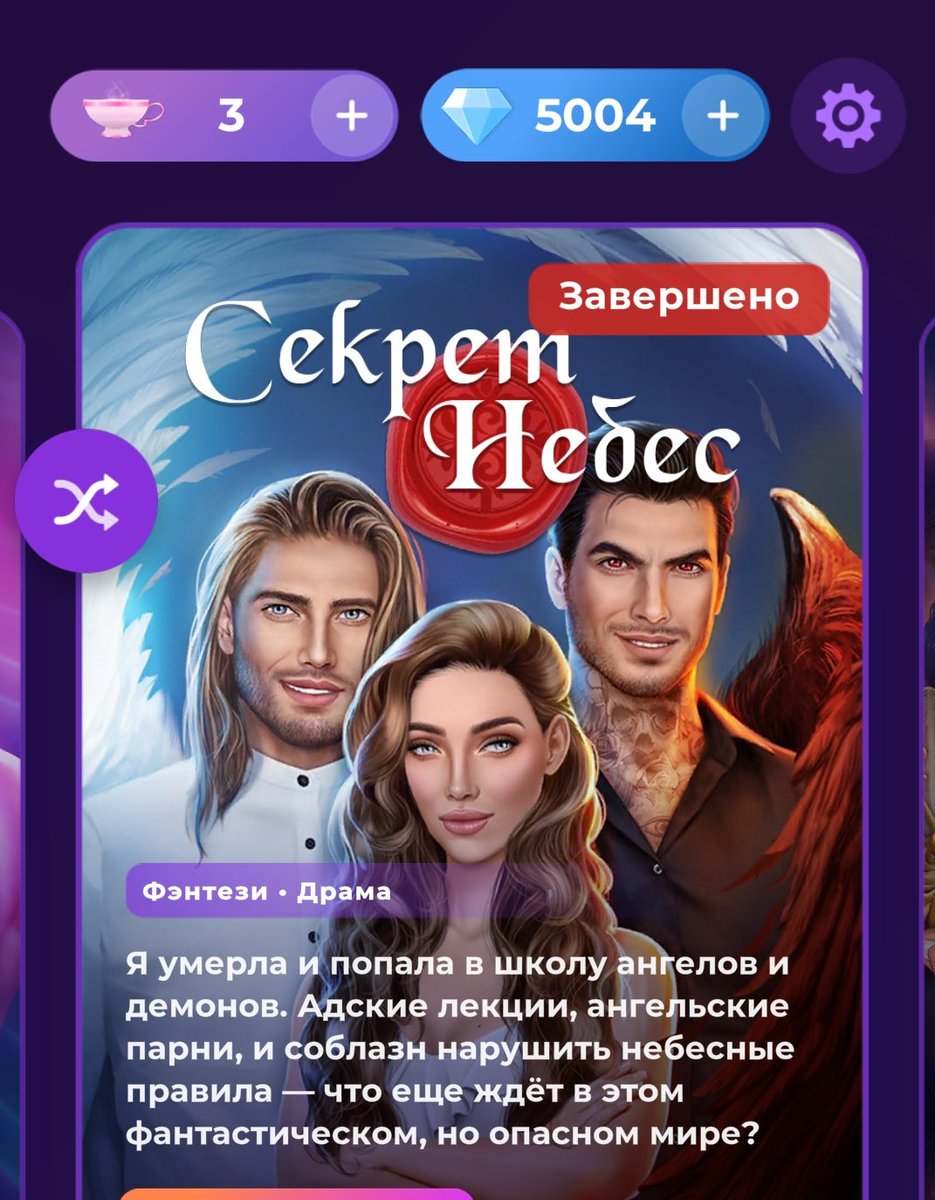 tatishast's tweet photo. Когда игра из историй превратилась в собирательство 😄
#кр #клубромантики #секретнебес https://t.co/lb0lQI6HPH