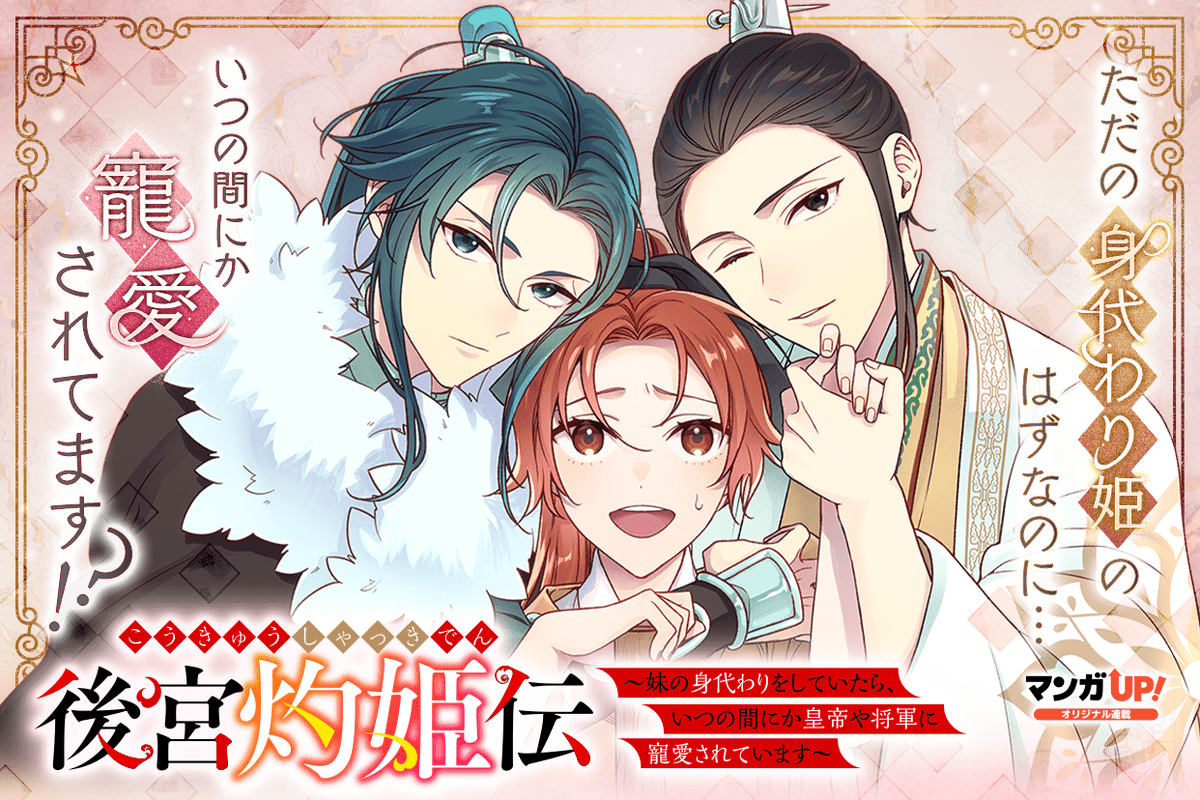 mangaup_PR's tweet photo. 【あと30分でオリジナル連載更新！3/3】
8/18(金)は
「友達の妹が俺にだけウザい」第33話-3
「退屈嫌いの封印術師」第18話-1
「後宮灼姫伝」第2話-3
「賢者の魔道具工房」最終話-3
が公開です！
→https://t.co/hwKl1rgHzI  #マンガUP https://t.co/NyIIWUgGXE