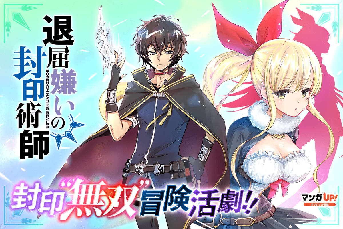mangaup_PR's tweet photo. 【あと30分でオリジナル連載更新！3/3】
8/18(金)は
「友達の妹が俺にだけウザい」第33話-3
「退屈嫌いの封印術師」第18話-1
「後宮灼姫伝」第2話-3
「賢者の魔道具工房」最終話-3
が公開です！
→https://t.co/hwKl1rgHzI  #マンガUP https://t.co/NyIIWUgGXE