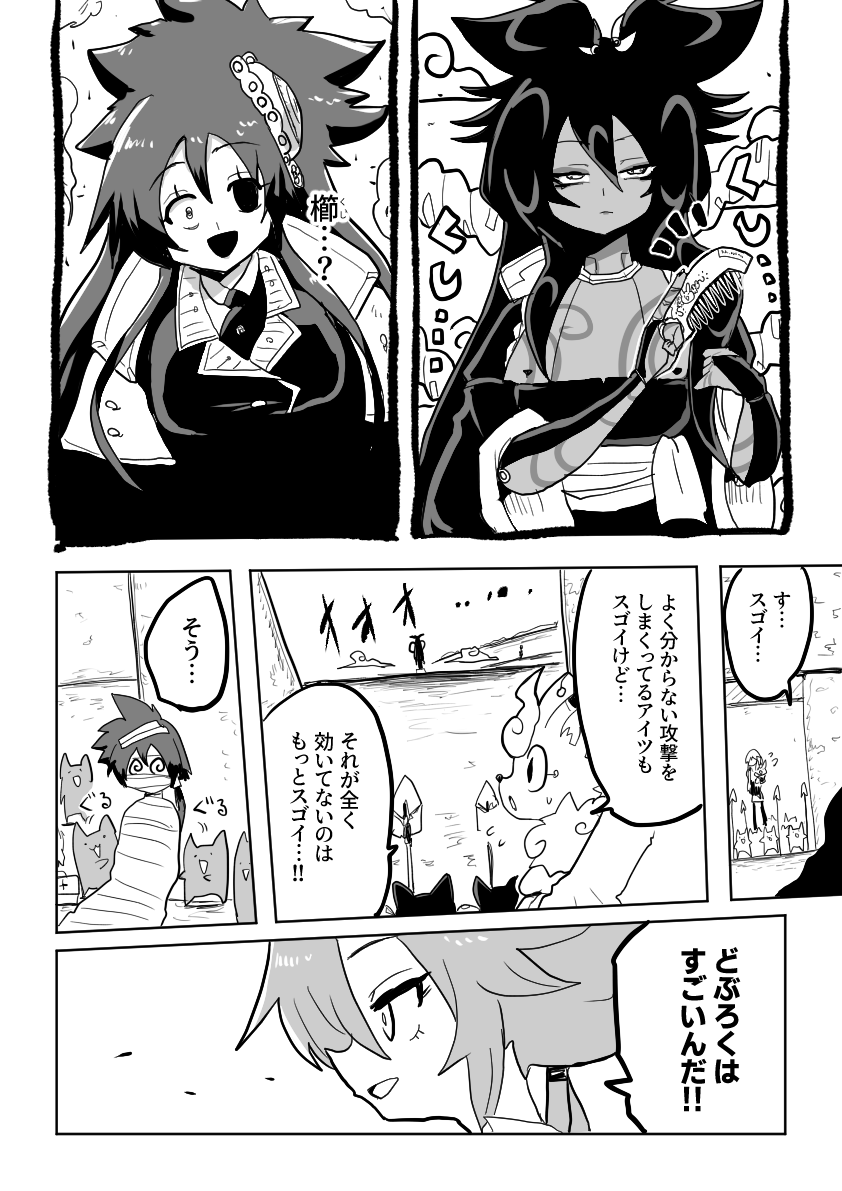(25/25)③に続く... 