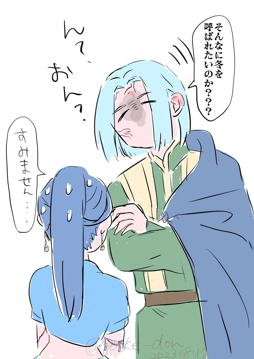 フェルマイ 