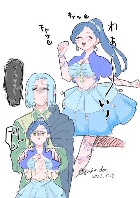 フェルマイ 