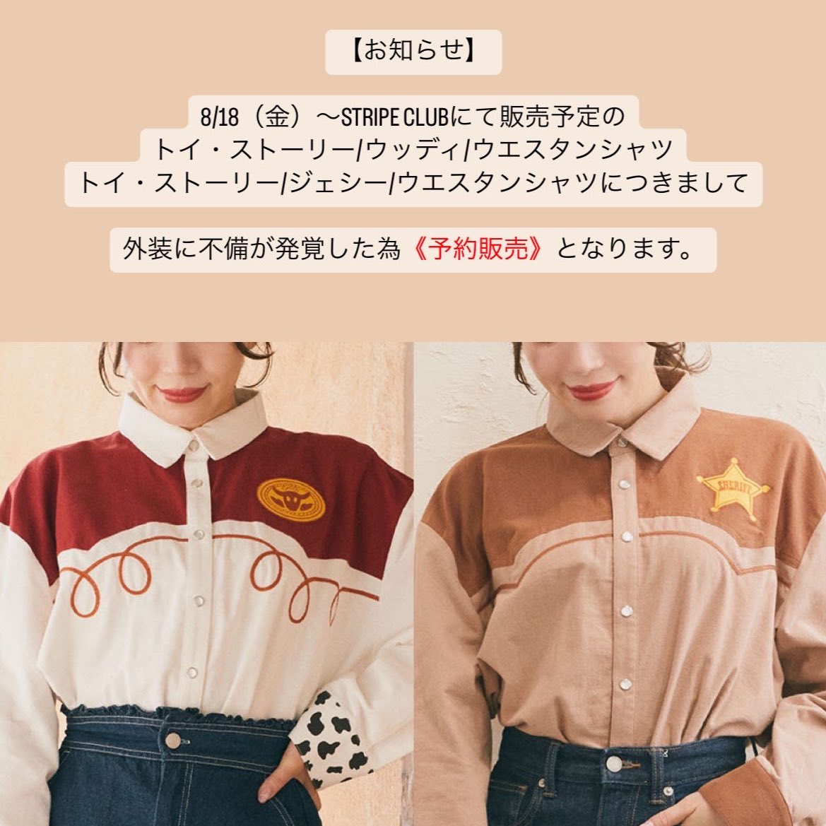 areeam ジェシー　シャツ Areeam アリーム ジェシー ウエスタンシャツ トイストーリー - メルカリ