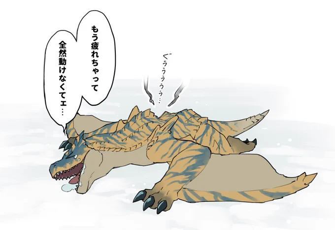 ガムートに悉く邪魔されたティガちゃん 