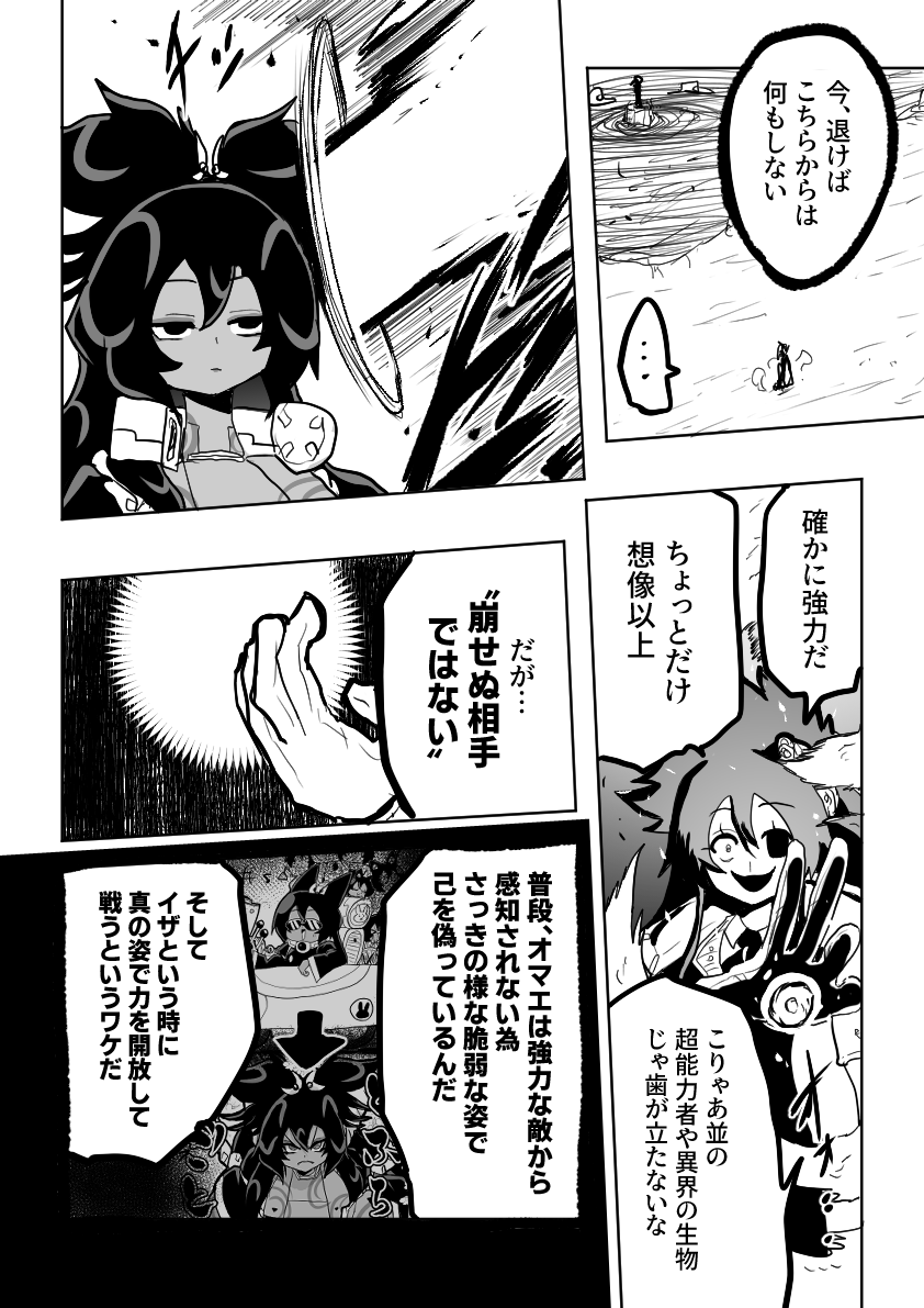 どぶろく5話③(1/25)
#漫画が読めるハッシュタグ 
#創作漫画 