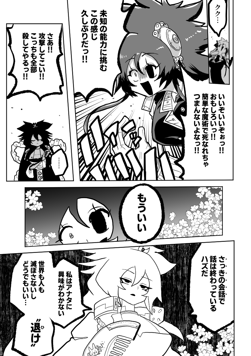 どぶろく5話③(1/25)
#漫画が読めるハッシュタグ 
#創作漫画 