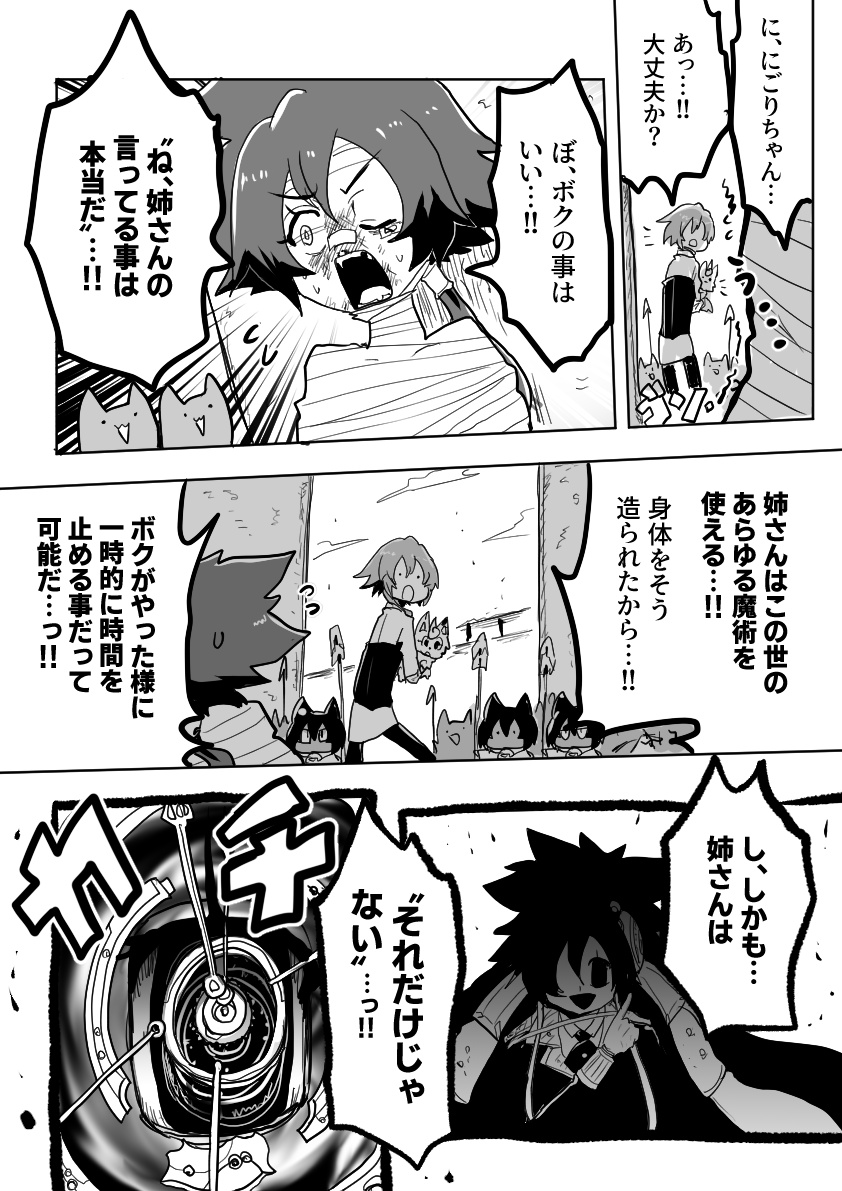 どぶろく5話③(1/25)
#漫画が読めるハッシュタグ 
#創作漫画 