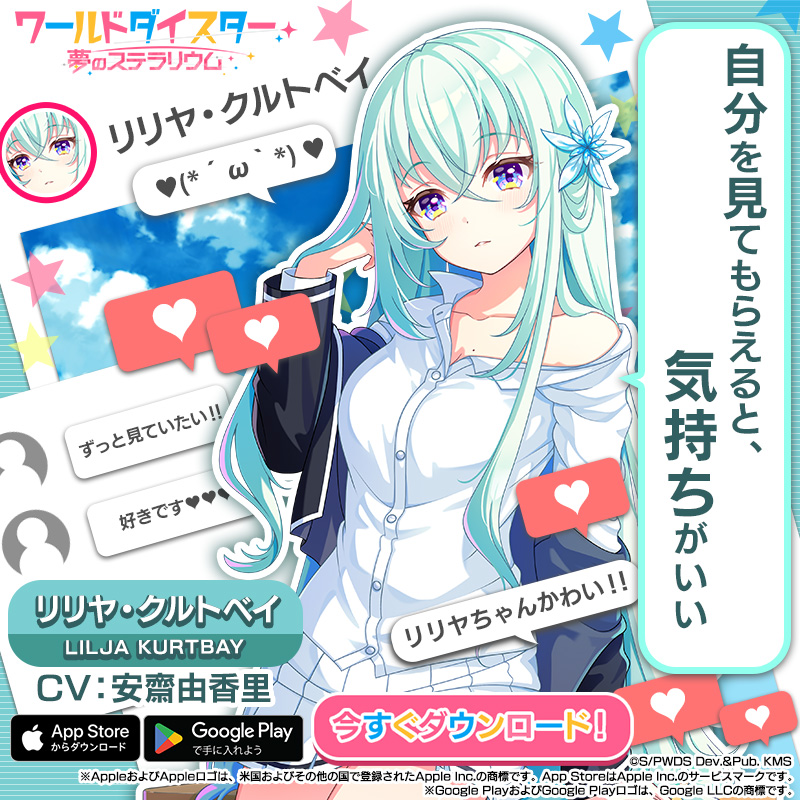 超本格リズムゲームに挑戦しよう！ 今すぐ #ユメステ をチェック💫