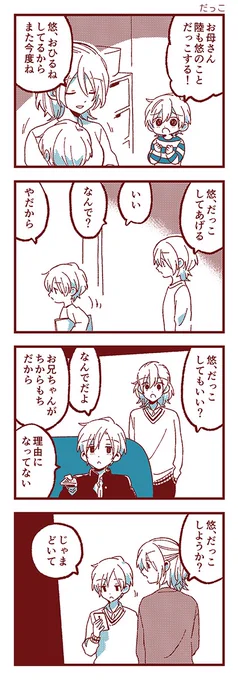あことバンビ 「だっこ」 