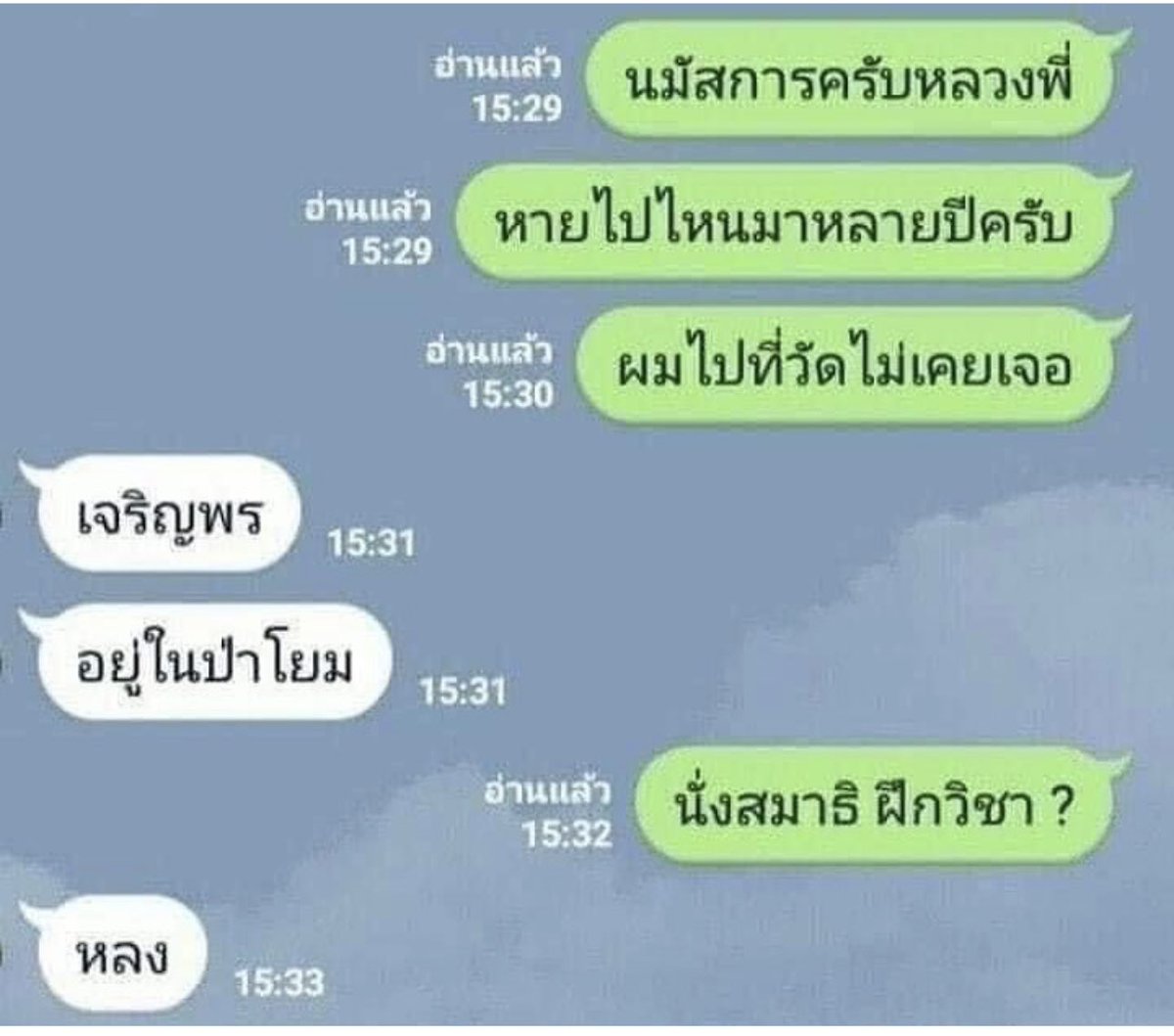 Manchusa23's tweet photo. เชี้ย@peepoo51 https://t.co/G4bTLI2v2n