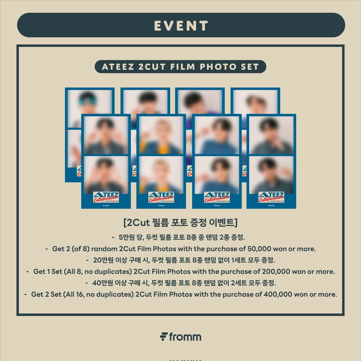 [ATEEZ X Wonderwall Edition]

🔗bitly.ws/S6up

4TH SPECIAL EVENT🍀

🍀5만원 이상 구매 시, 두컷 필름 포토 8종 중 랜덤 2종 증정
🍀20만원 이상 구매 시, 두컷 필름 포토 8종 랜덤없이 1세트 모두 증정
🍀40만원 이상 구매 시, 두컷 필름 포토 8종 랜덤없이 2세트 모두 증정

📆 ~