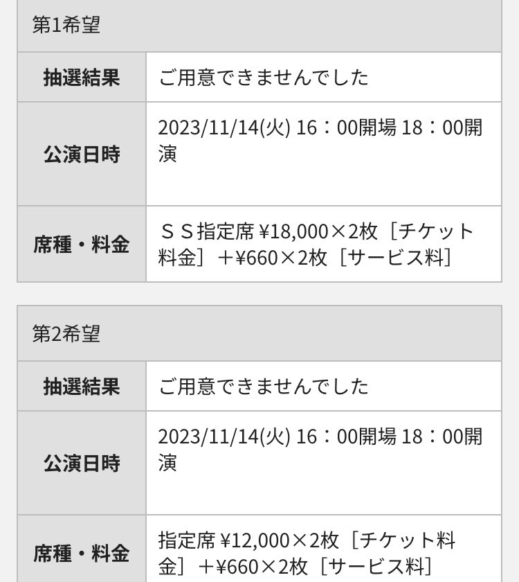 bradpidrie's tweet photo. 昼休みに速攻確認。
落選？！
マジで？
嘘ーーー
SS席がダメでも指定席ならば、、てのは甘かったのね。。
くそーー当日と翌日は有休にして準備万端なんだよぉぉぉ。
#ワンオク
#VS
#マイファス
#対バン
#東京ドーム
#落選
#倍率多分高い https://t.co/qJ3pNFwZEP