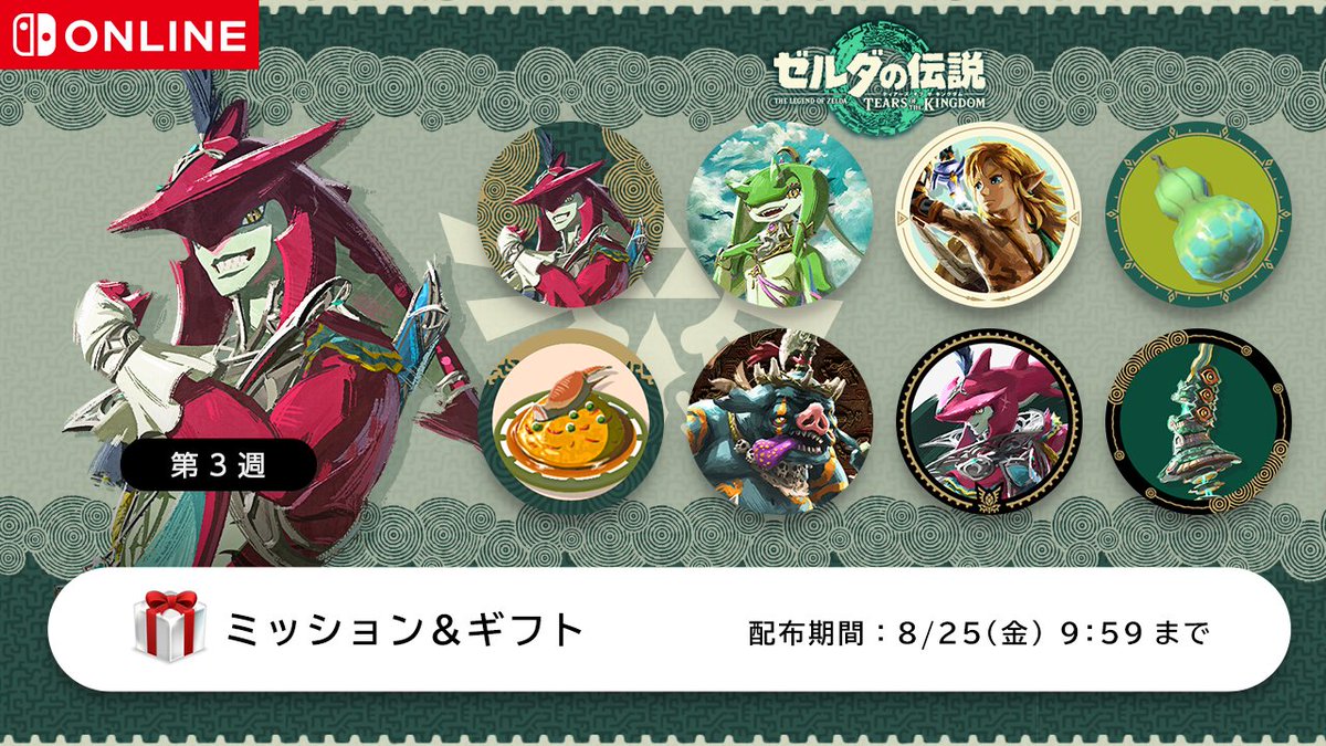 ZeldaOfficialJP's tweet photo. 『ゼルダの伝説　ティアーズ オブ ザ キングダム』のアイコンパーツは、本日から第3週目の配布がスタート。シドやヨナなど、ゾーラ族にまつわるパーツが登場します。 
#ゼルダの伝説 #TearsOfTheKingdom
https://t.co/0ZPx0PIOcN https://t.co/3C4I9NziOU