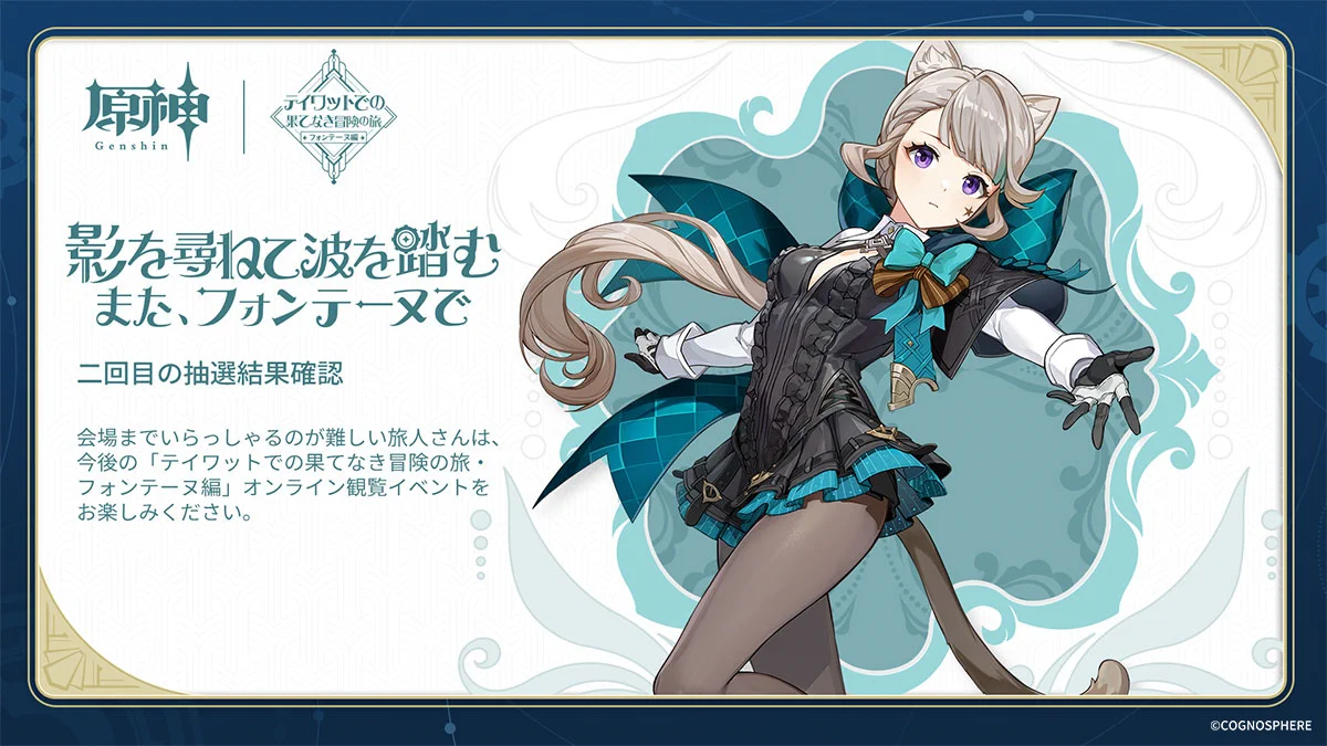 原神（Genshin）公式 on X: 