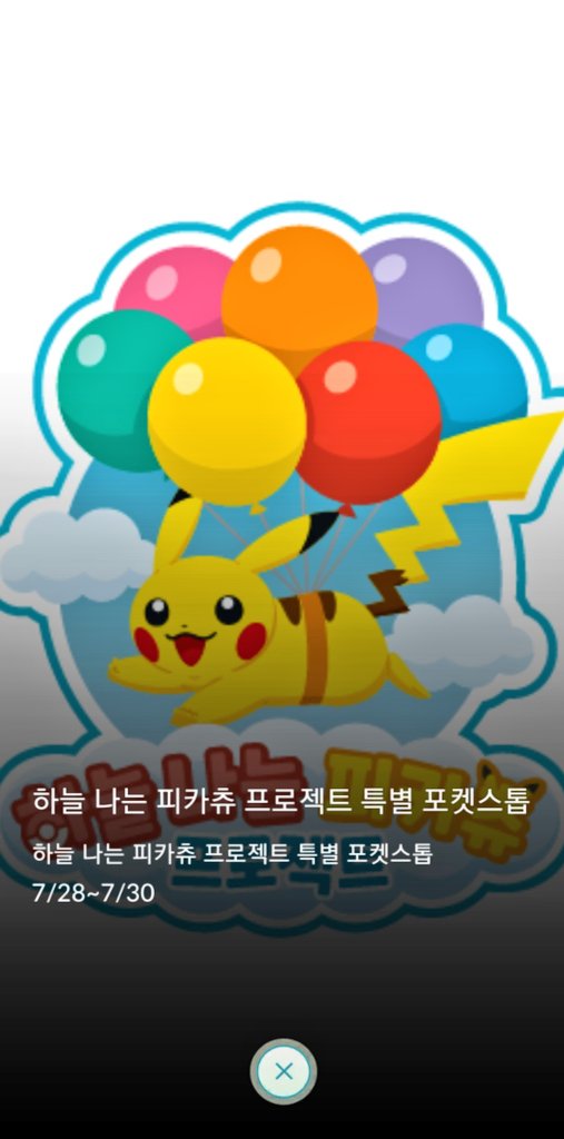 AlfredFimm's tweet image. Hallo Twelt, vielen Dank für eure Geschenke von Pokéstops aus aller Welt!

Pokestops from all over the World  O8/17/2023. Thanks to all who keep sending gifts.

🎁❤️😊

#PokemonGO #Pokestop