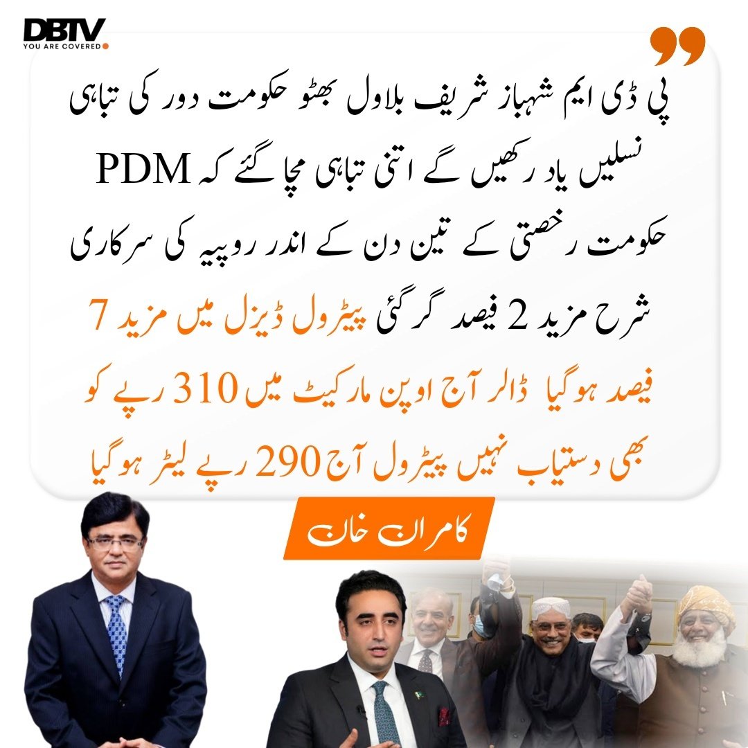 DBTV tweet media
