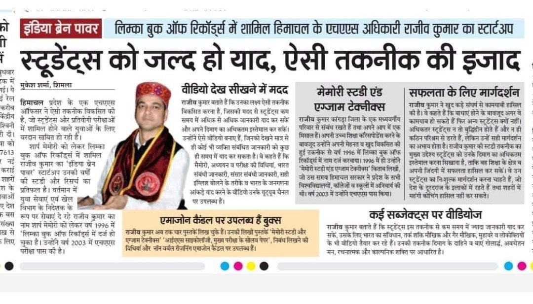 HAS fraternity is all proud for the Extraordinary feat achieved by the Sh. Rajeev Kumar HAS-2003.