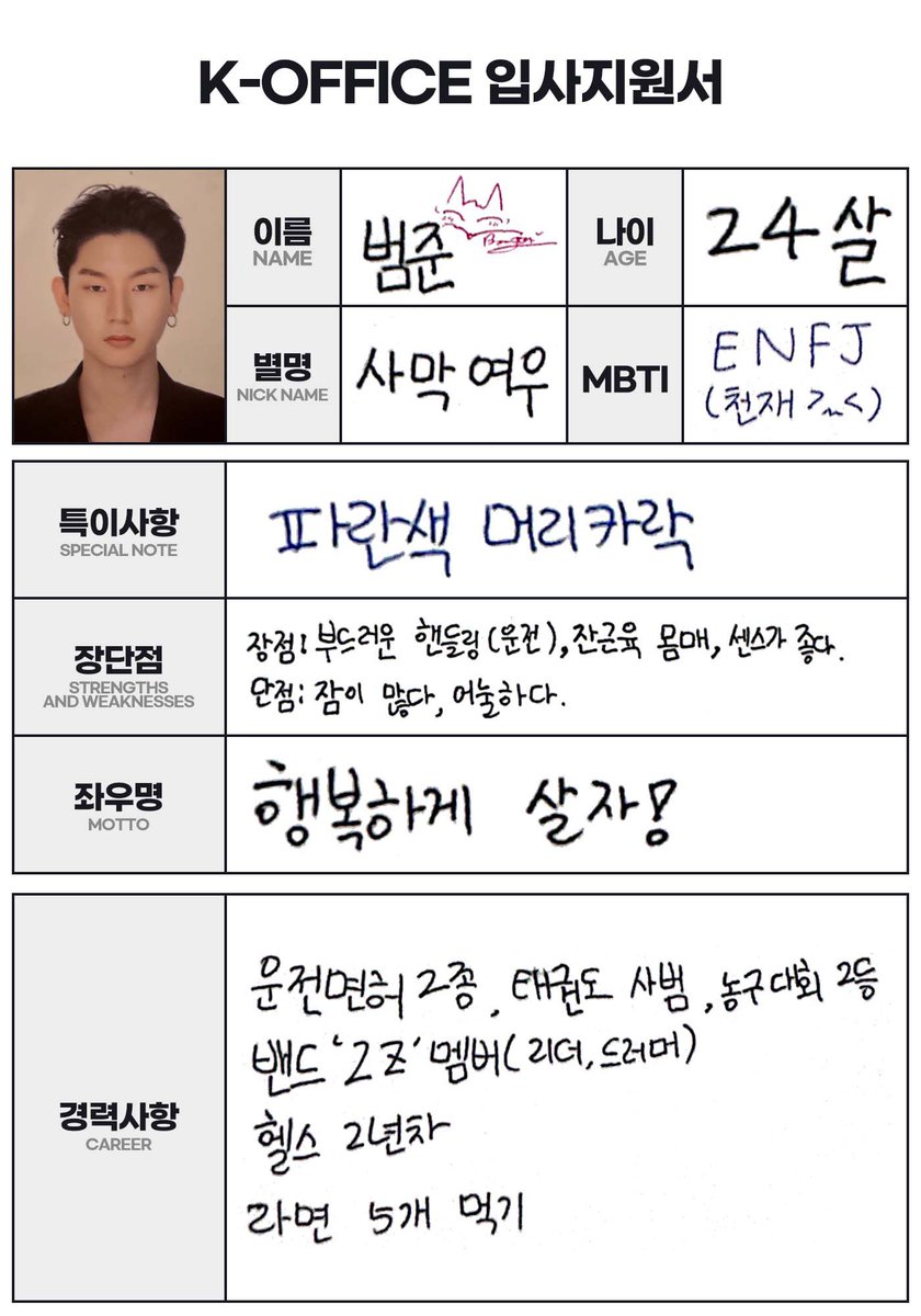 K_Stage_Untact's tweet image. 📢K-Office 콘텐츠기획본부
공개 면접 ‘2Z’조의 입사 지원서를 공개합니다!

📄면접 일시 : 2023.8.20 SUN PM 1:00 (KST)

📡 K-Stage는 Youtube #껌TV 채널, #Mubeat  앱, #라이징라이브 , #Fulldive 에서 무료로 생중계됩니다.

🎟️K-STAGE 이벤트권
판매처 : @risingstar_official_ 
구매 바로가기 :…