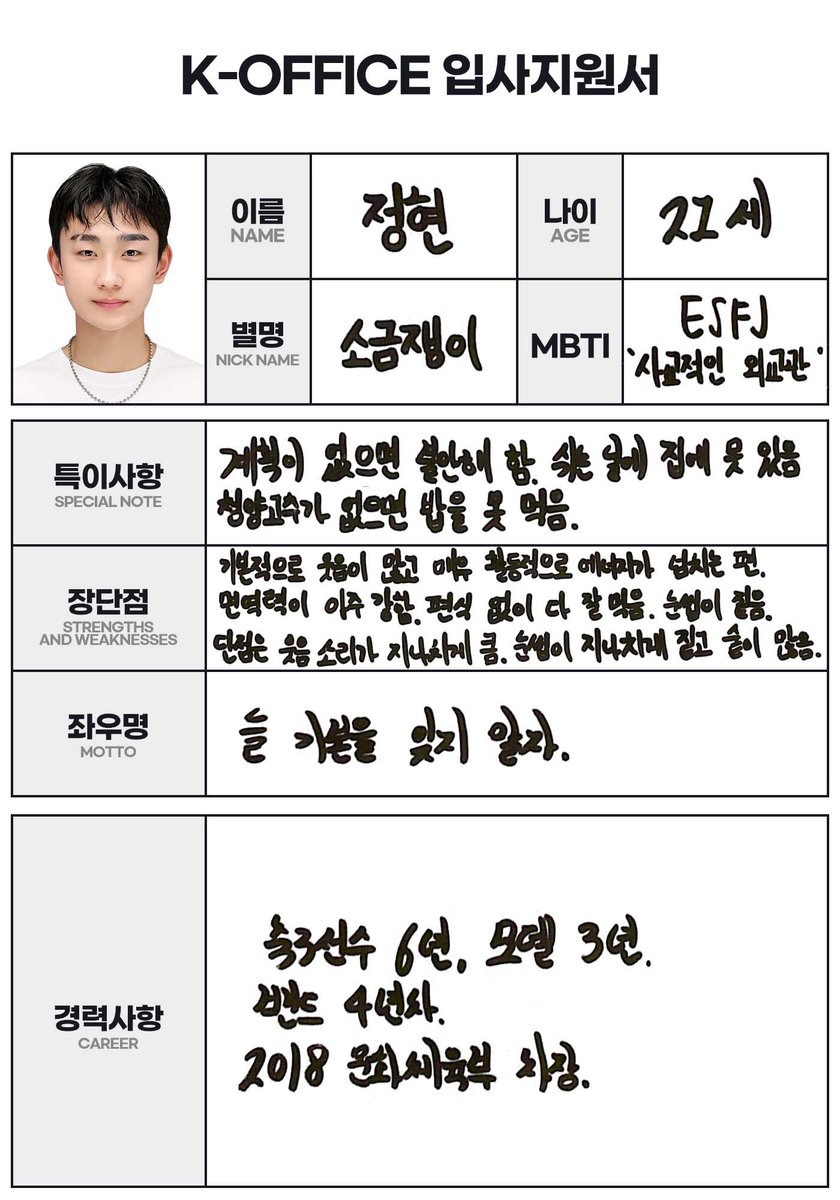 K_Stage_Untact's tweet image. 📢K-Office 콘텐츠기획본부
공개 면접 ‘2Z’조의 입사 지원서를 공개합니다!

📄면접 일시 : 2023.8.20 SUN PM 1:00 (KST)

📡 K-Stage는 Youtube #껌TV 채널, #Mubeat  앱, #라이징라이브 , #Fulldive 에서 무료로 생중계됩니다.

🎟️K-STAGE 이벤트권
판매처 : @risingstar_official_ 
구매 바로가기 :…