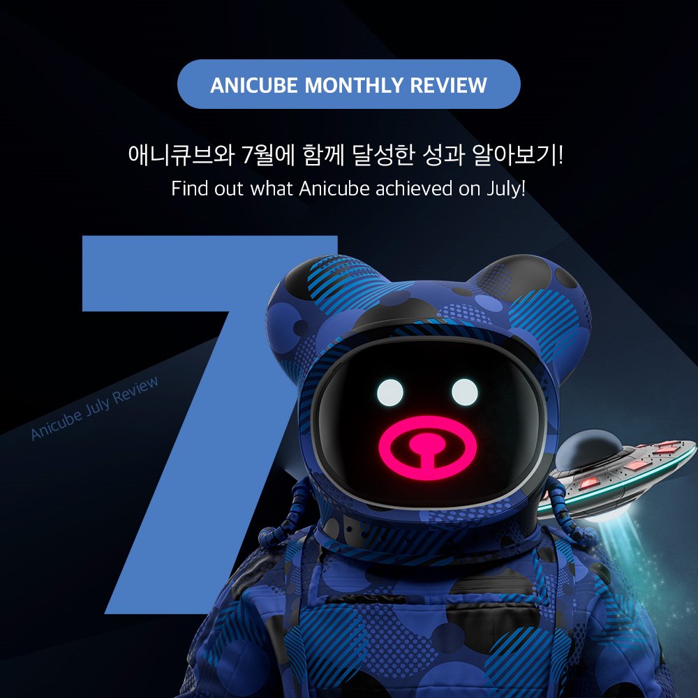 Anicube tweet media